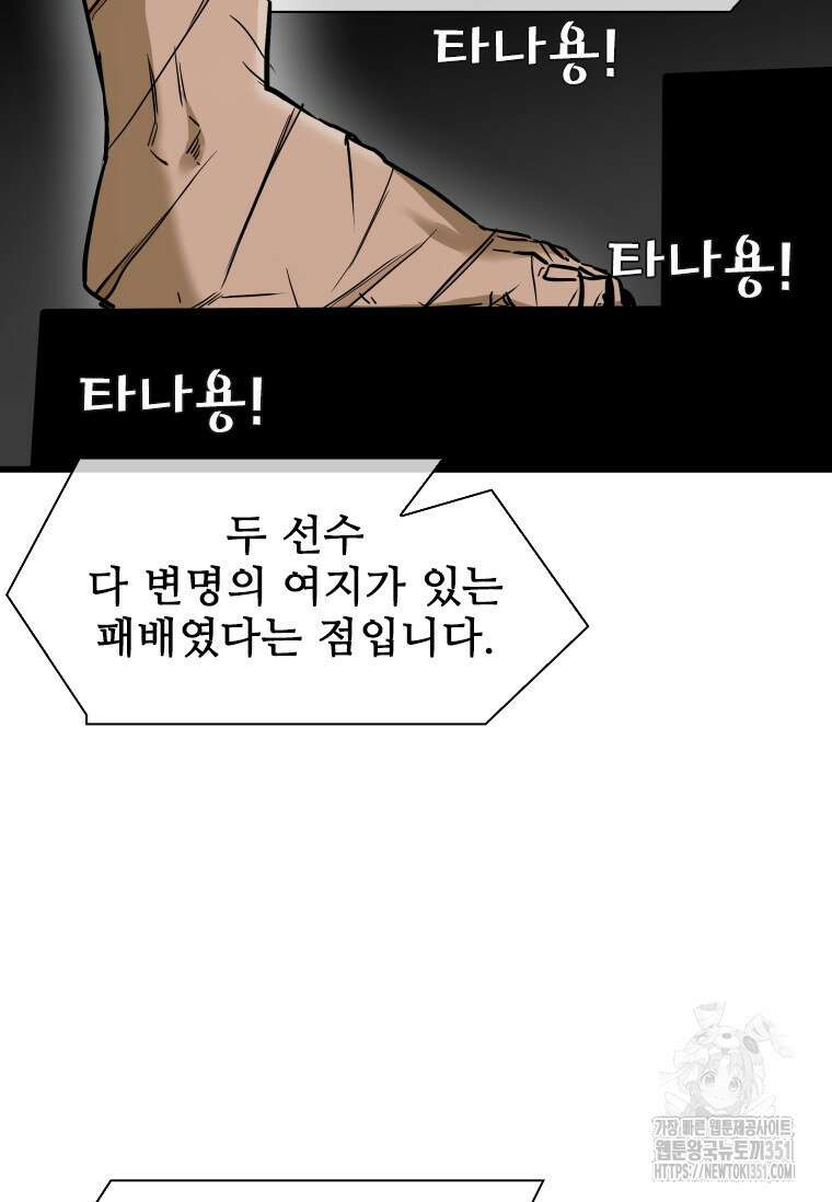 샤크 시즌4 114화 15