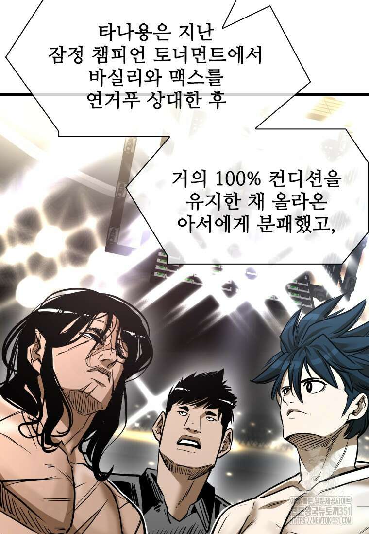 샤크 시즌4 114화 16