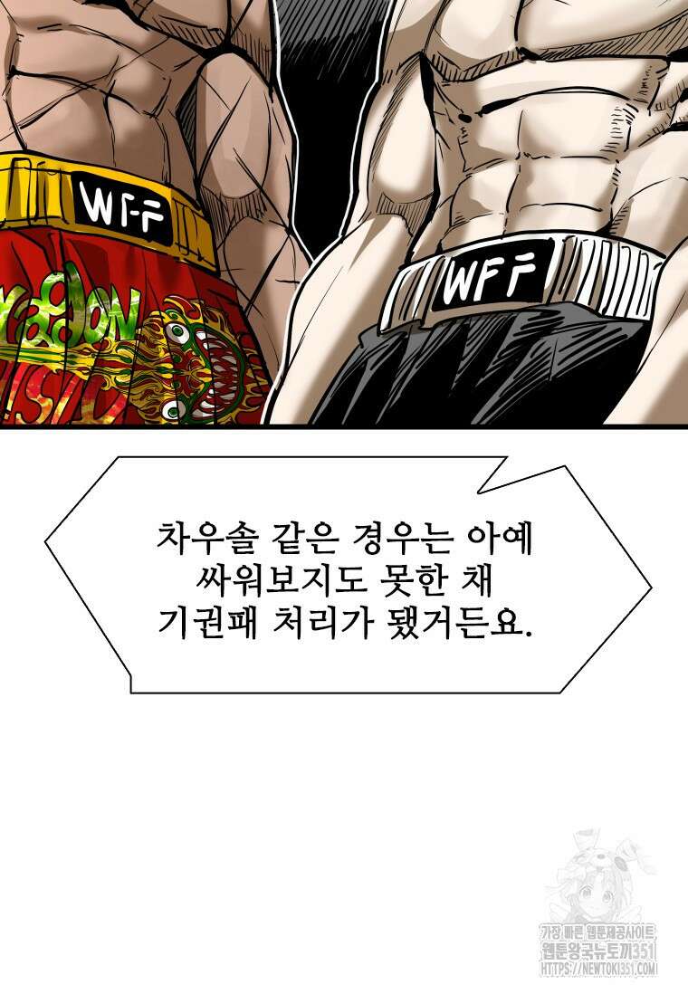 샤크 시즌4 114화 17