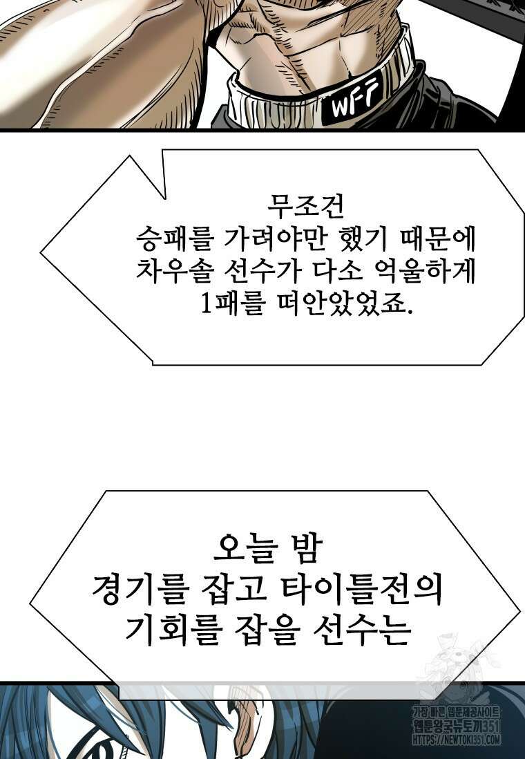 샤크 시즌4 114화 19