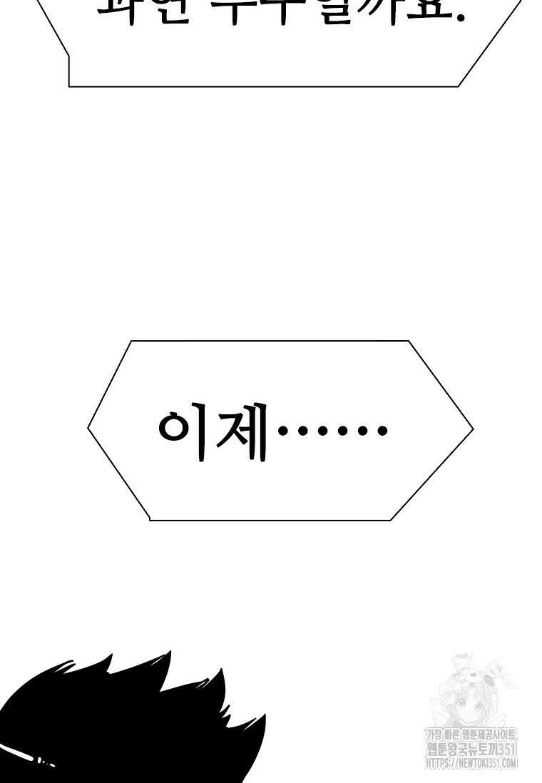 샤크 시즌4 114화 21