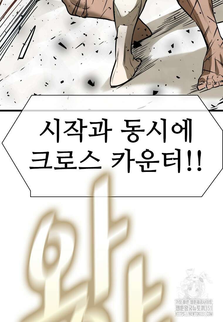 샤크 시즌4 114화 32