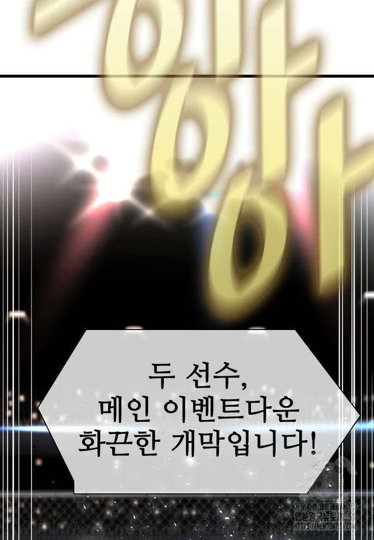 샤크 시즌4 114화 33