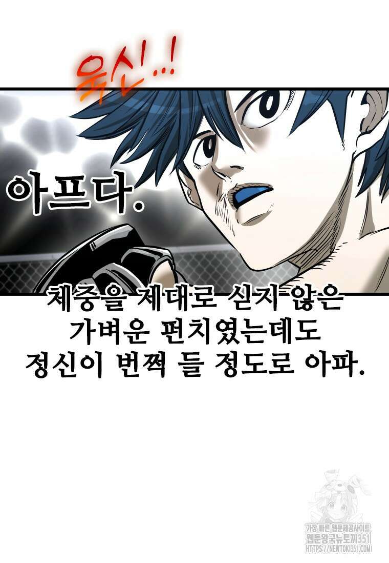 샤크 시즌4 114화 35