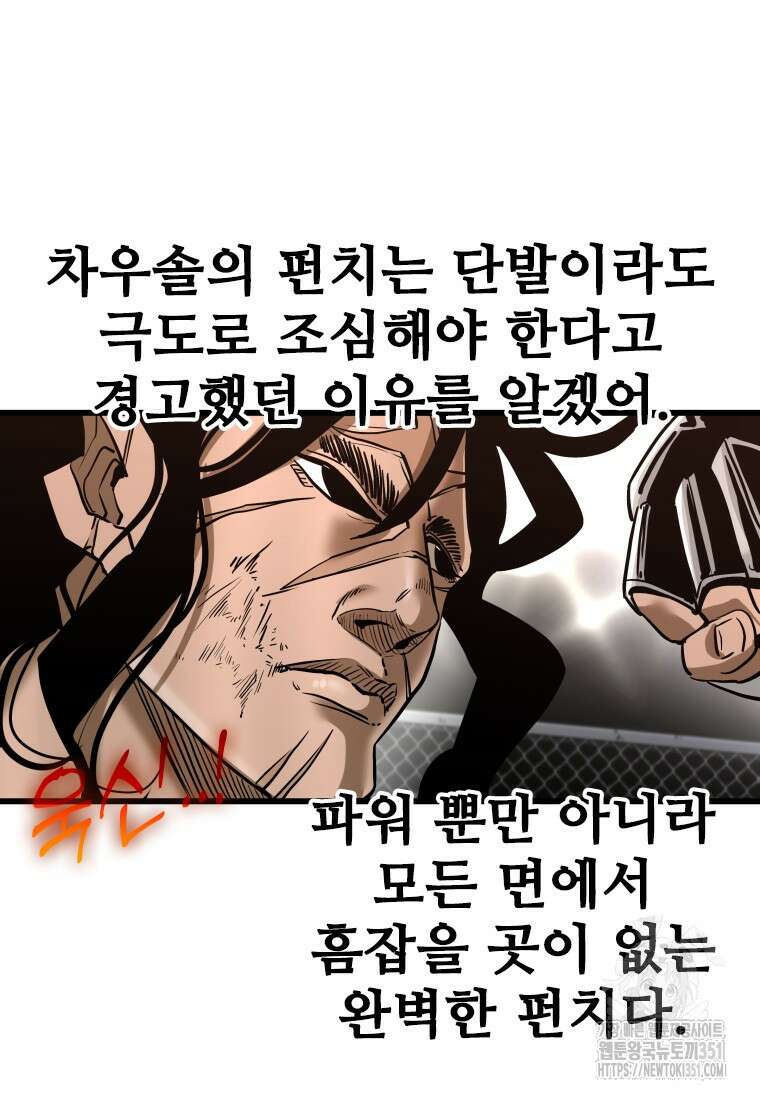 샤크 시즌4 114화 36