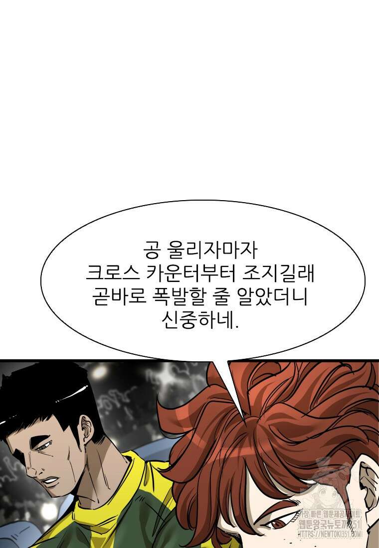 샤크 시즌4 114화 41