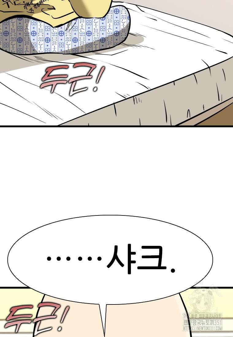 샤크 시즌4 114화 49