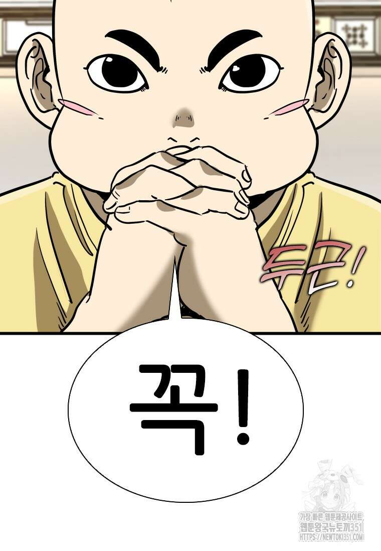 샤크 시즌4 114화 50