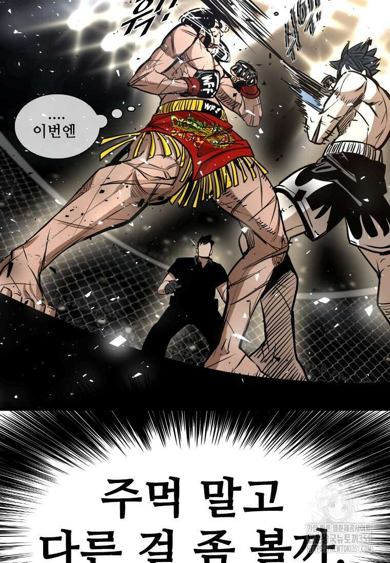 샤크 시즌4 114화 52