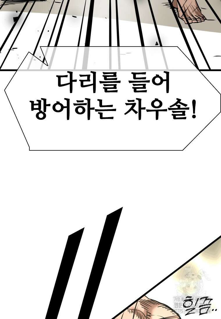 샤크 시즌4 114화 57