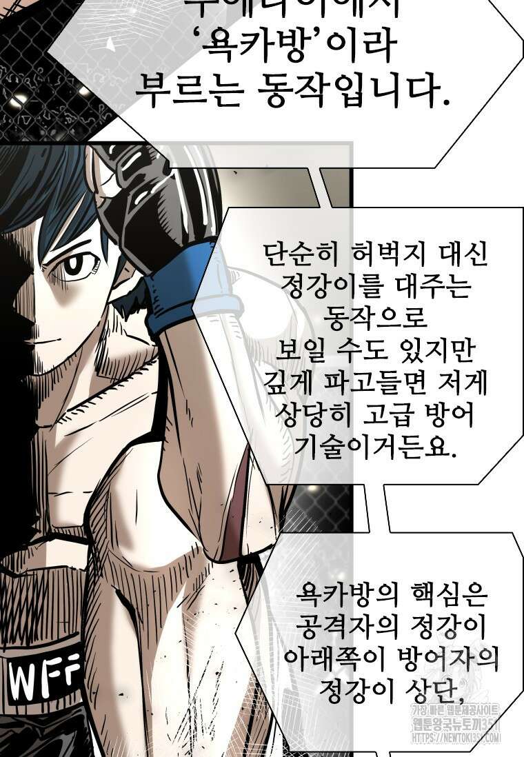 샤크 시즌4 114화 59