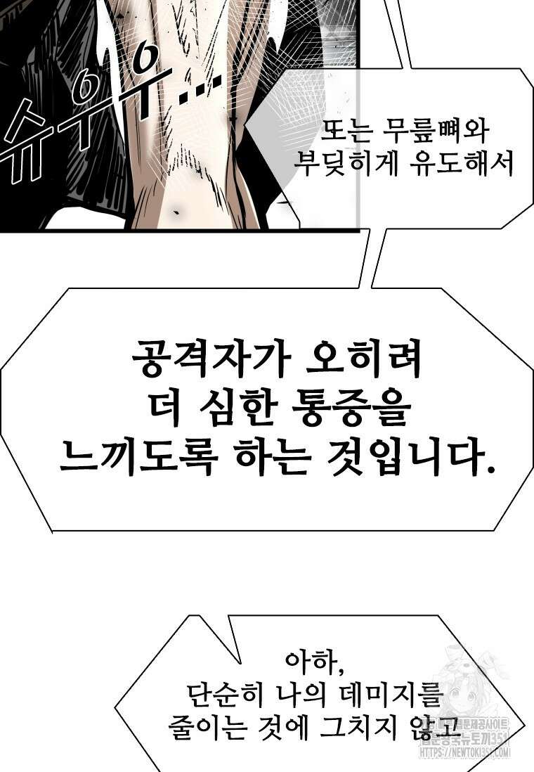 샤크 시즌4 114화 60