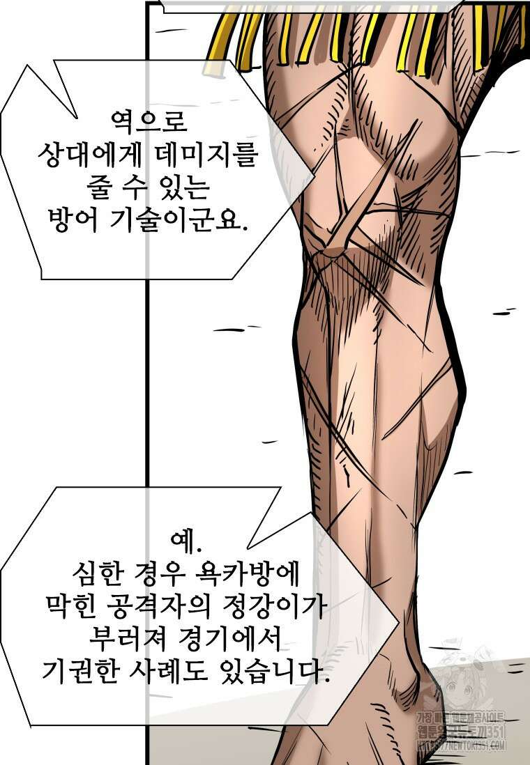 샤크 시즌4 114화 61