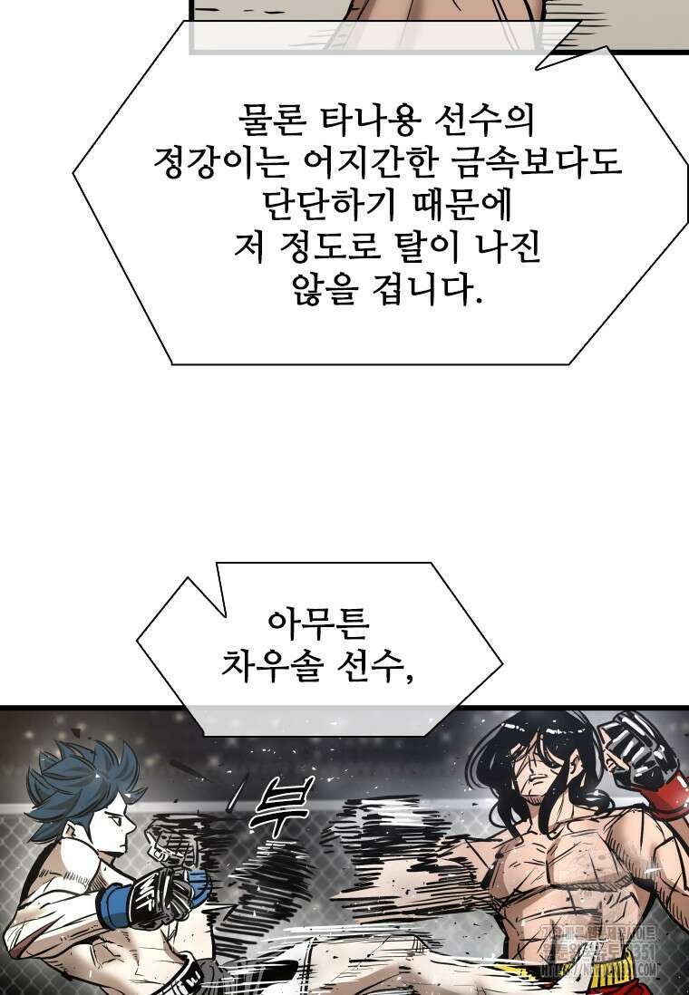 샤크 시즌4 114화 62