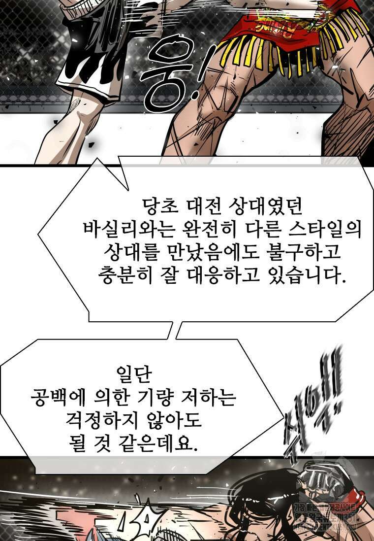 샤크 시즌4 114화 63