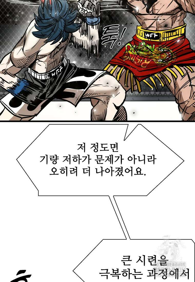 샤크 시즌4 114화 64