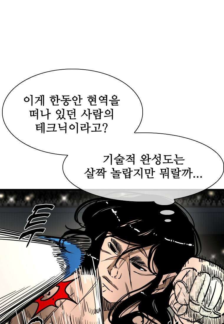 샤크 시즌4 114화 66