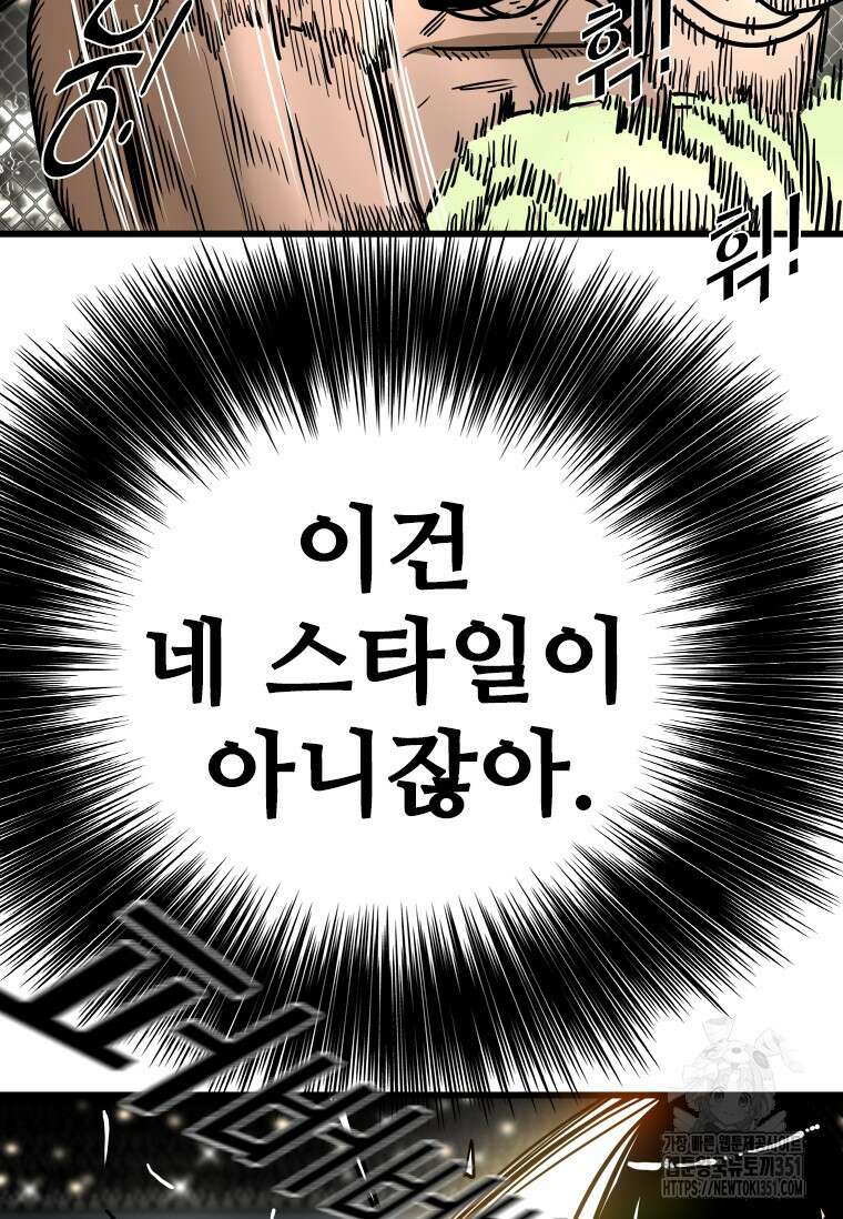 샤크 시즌4 114화 67