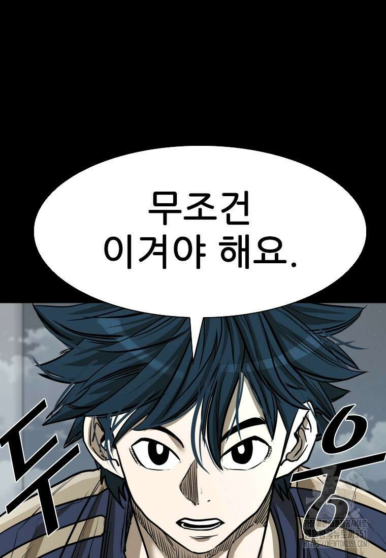 샤크 시즌4 114화 73