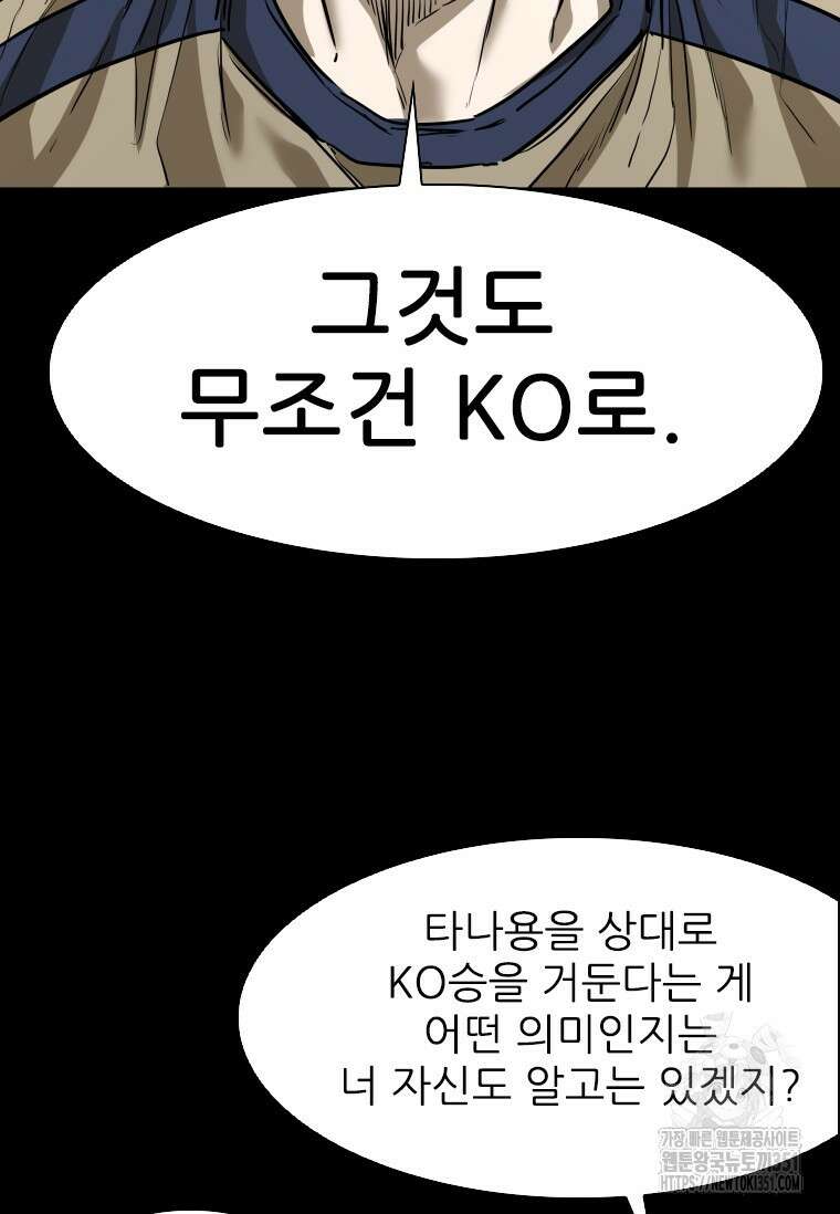 샤크 시즌4 114화 74