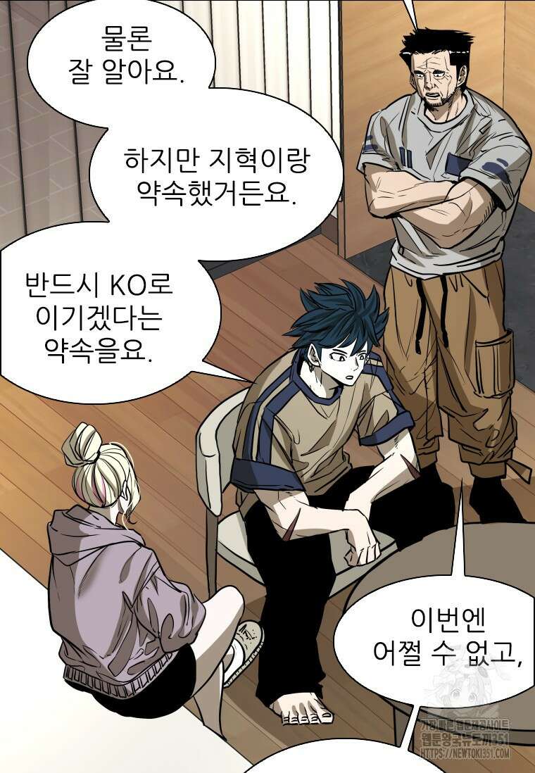 샤크 시즌4 114화 75