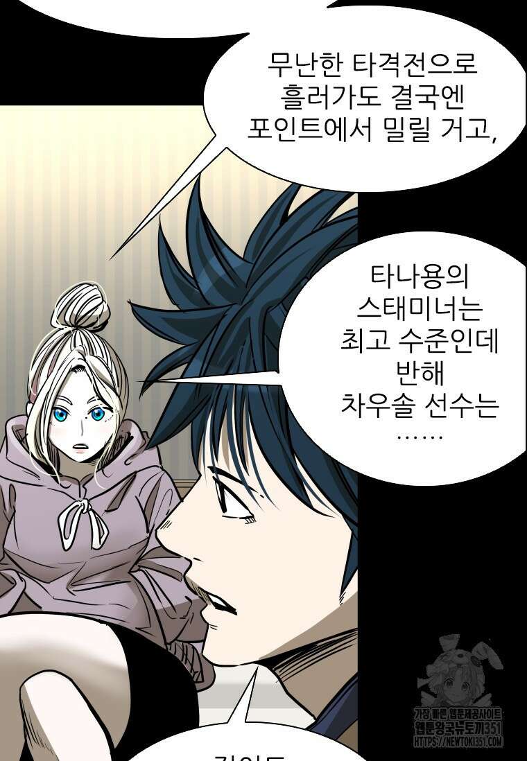 샤크 시즌4 114화 77