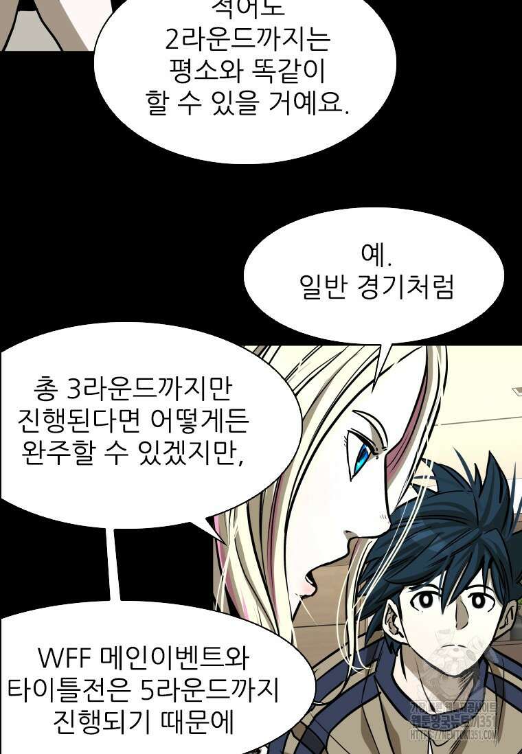 샤크 시즌4 114화 78