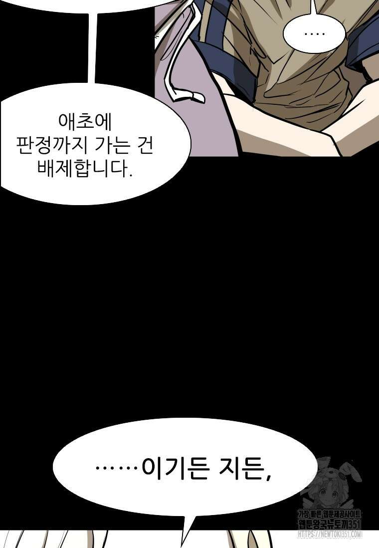 샤크 시즌4 114화 79