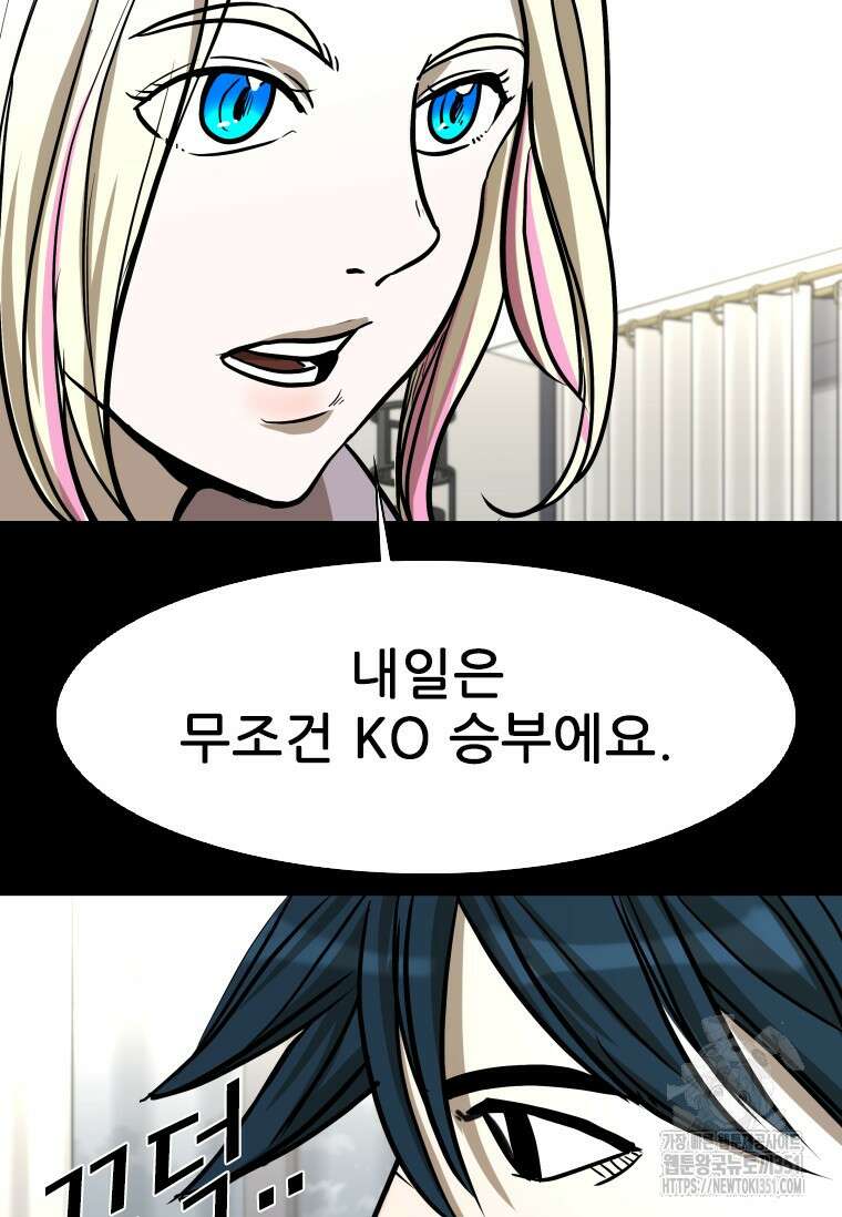 샤크 시즌4 114화 80