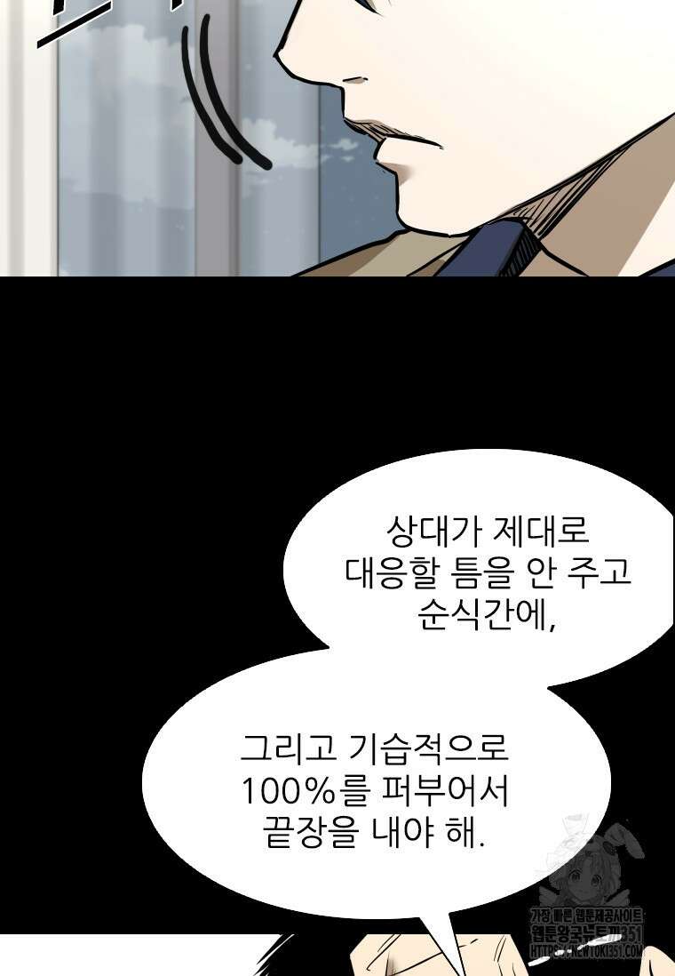 샤크 시즌4 114화 81