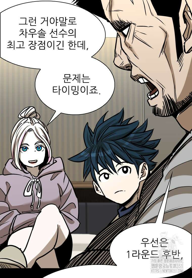 샤크 시즌4 114화 82