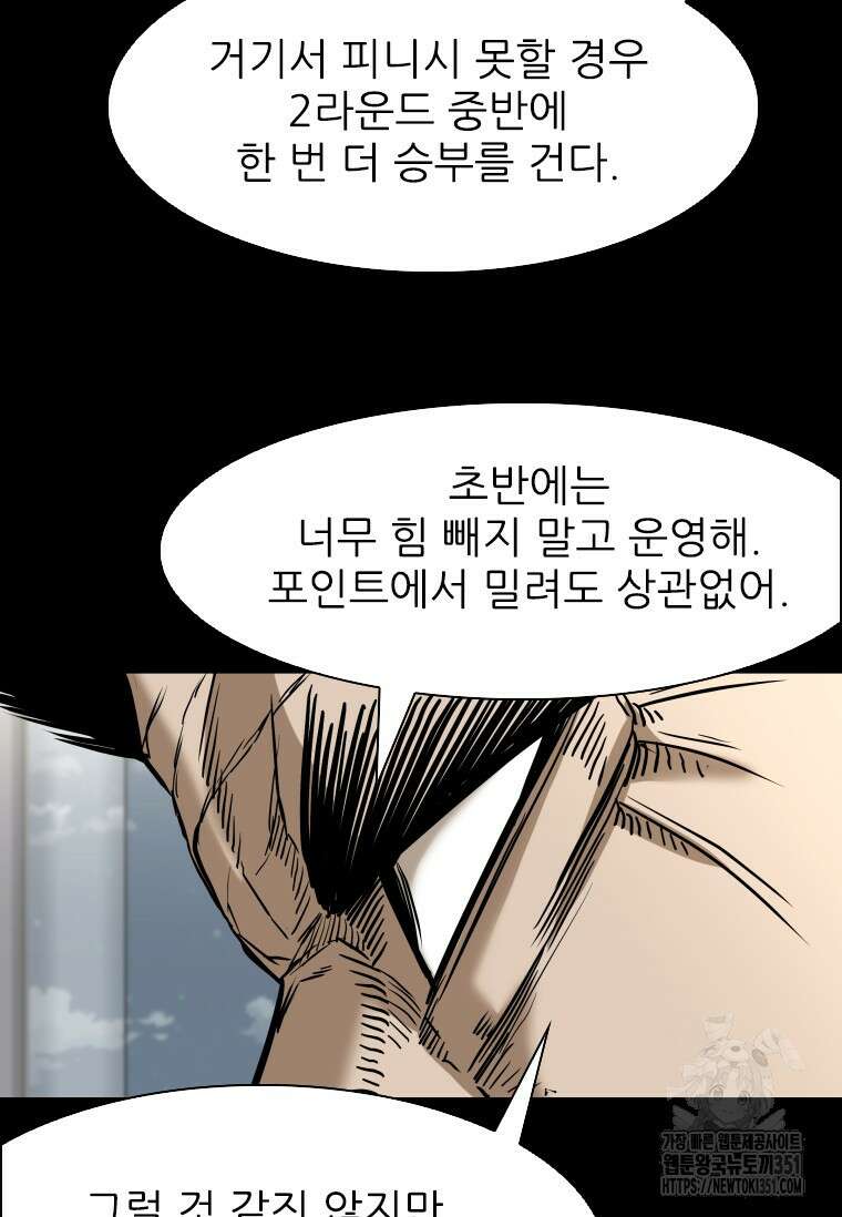 샤크 시즌4 114화 83