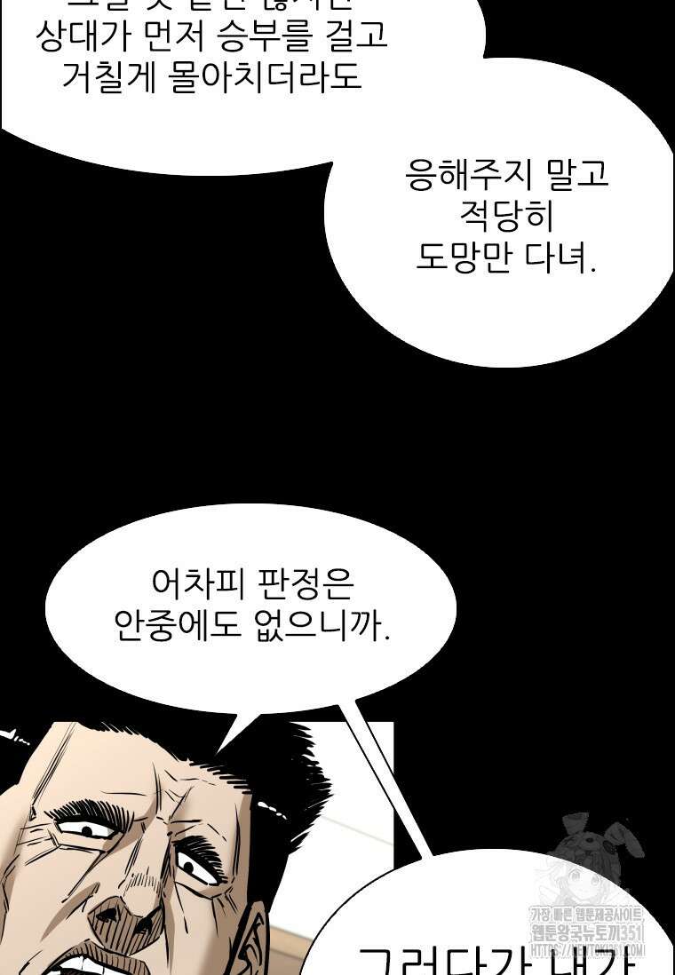 샤크 시즌4 114화 84