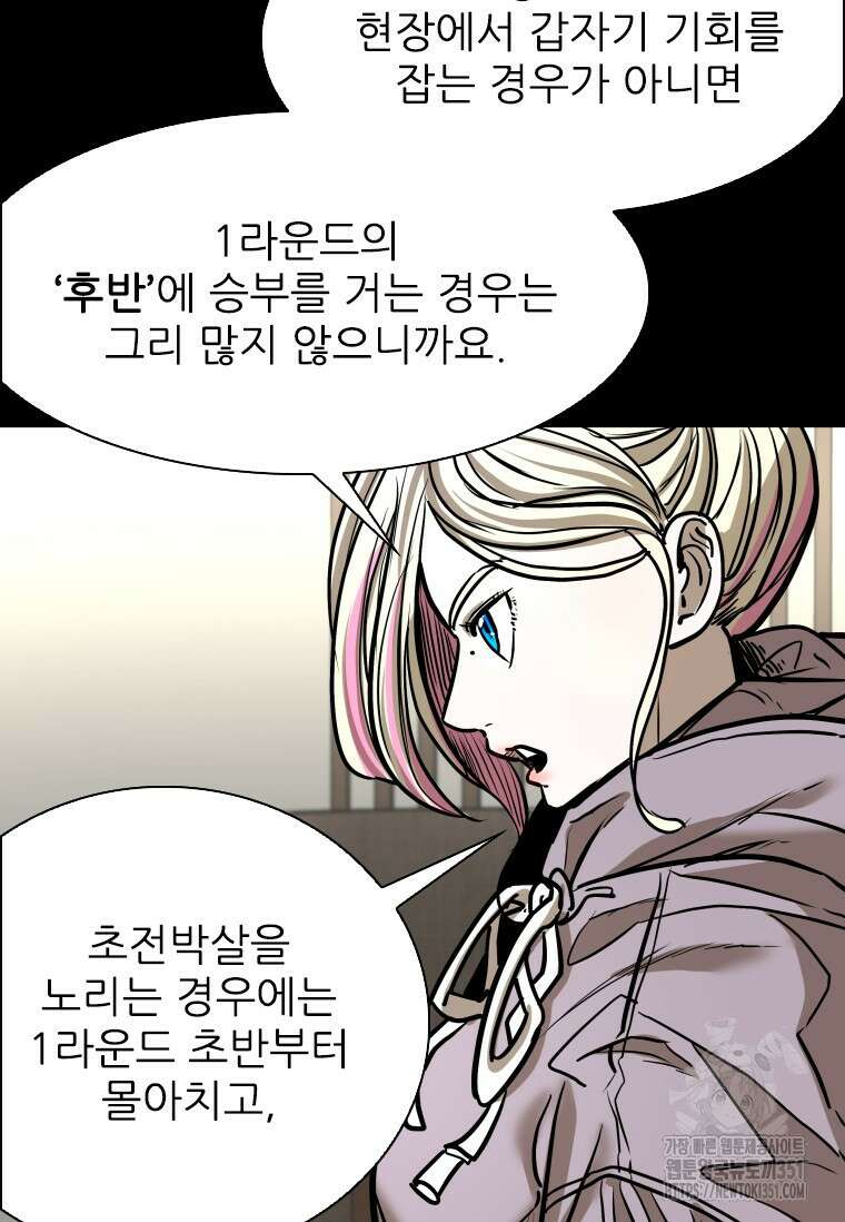 샤크 시즌4 114화 88
