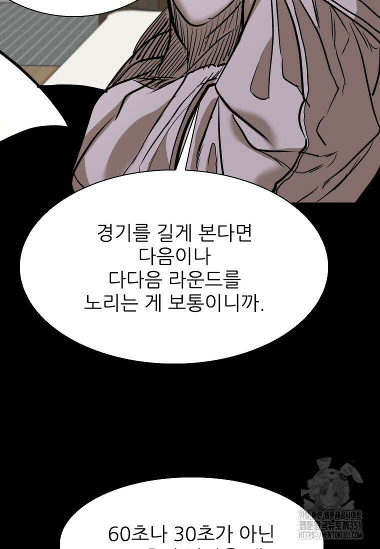 샤크 시즌4 114화 89