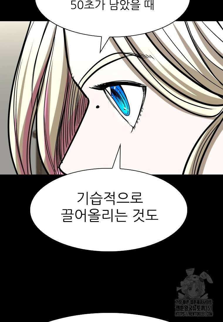 샤크 시즌4 114화 90