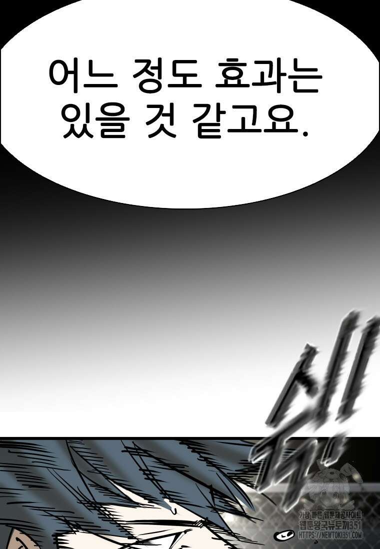 샤크 시즌4 114화 91