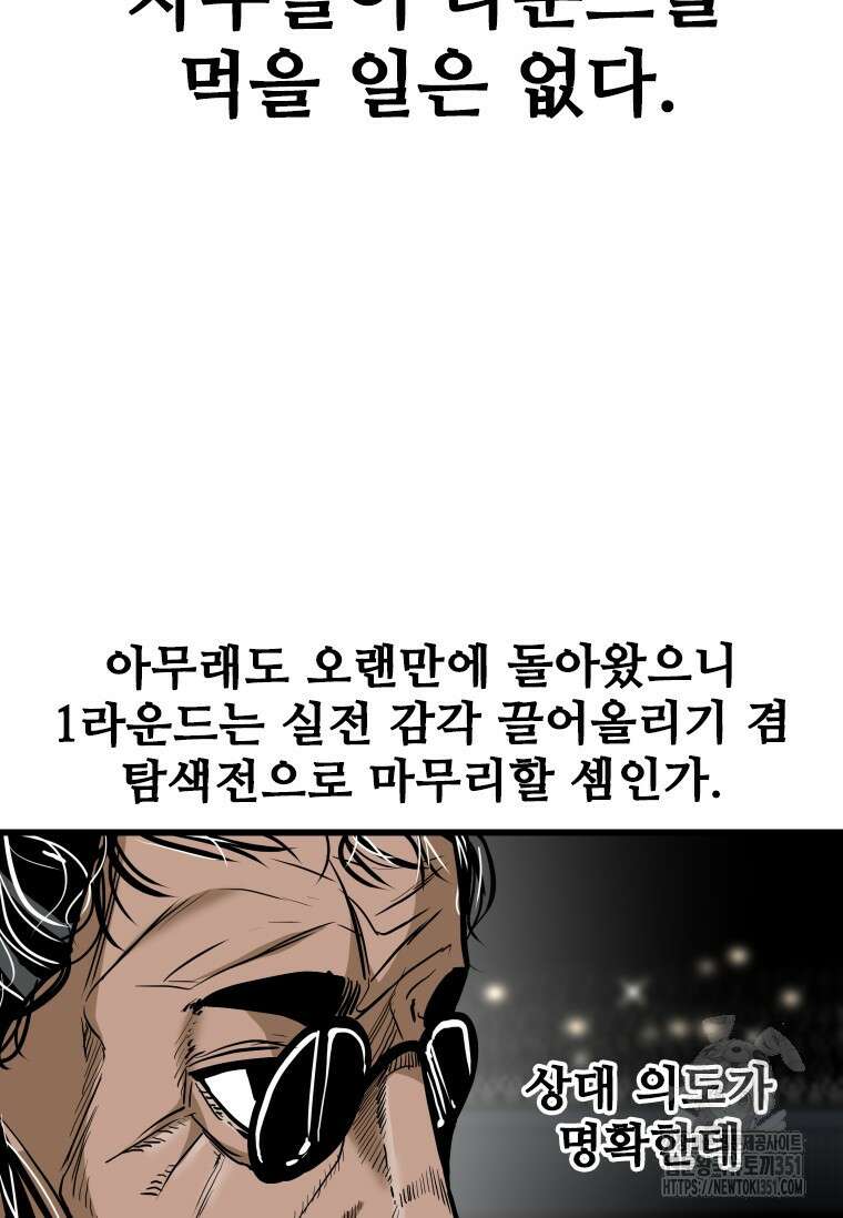 샤크 시즌4 114화 94