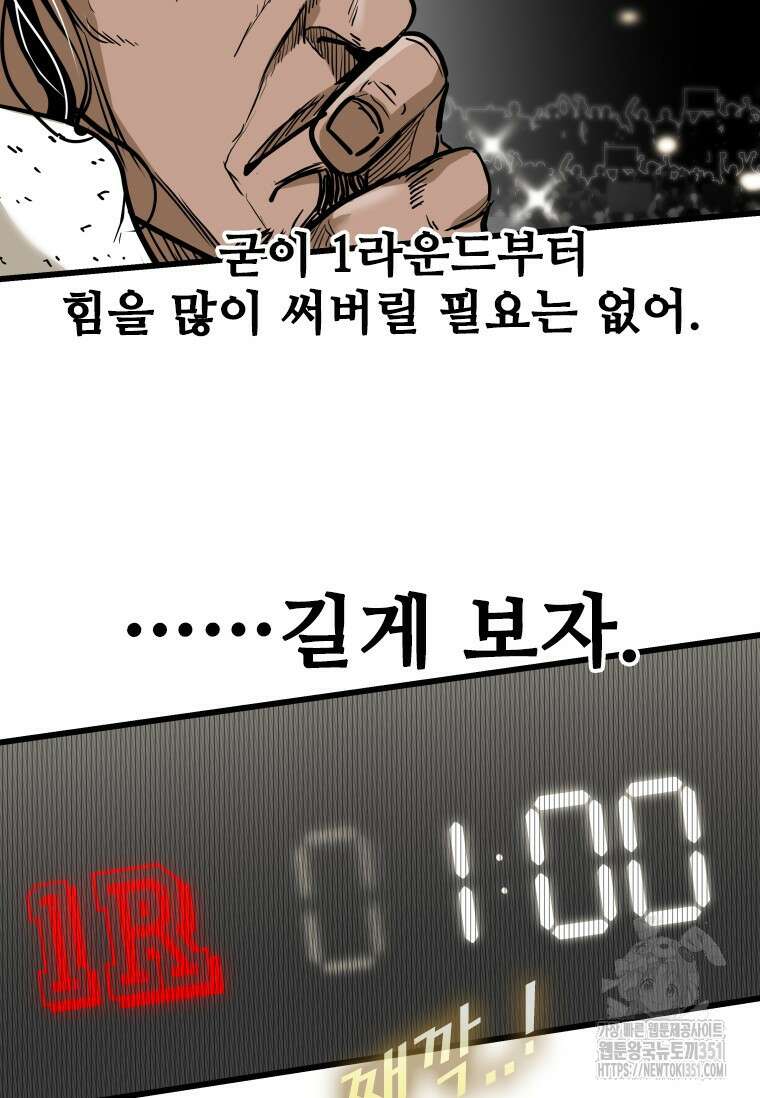 샤크 시즌4 114화 95