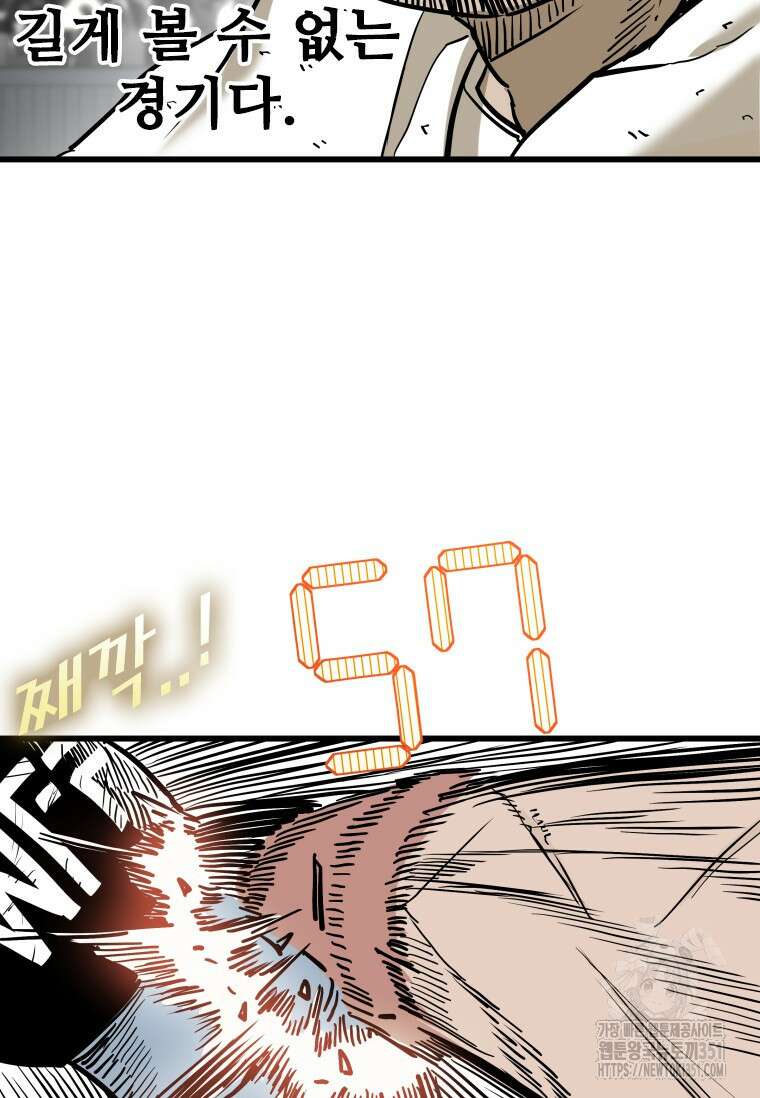 샤크 시즌4 114화 97