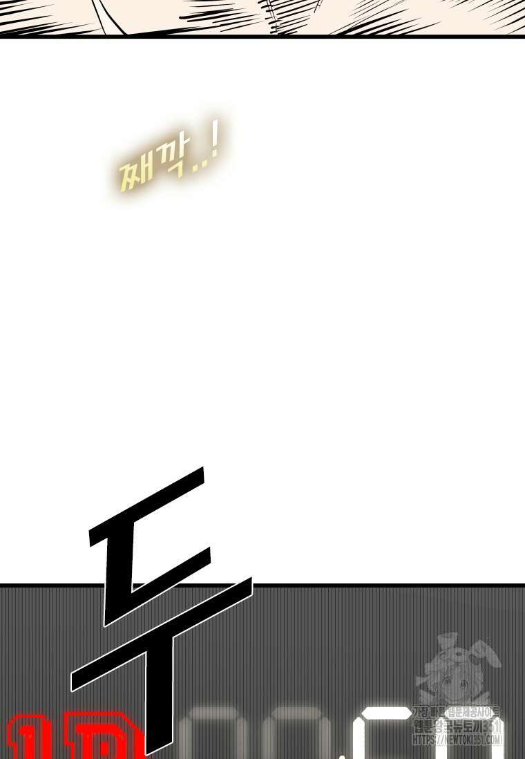 샤크 시즌4 114화 100