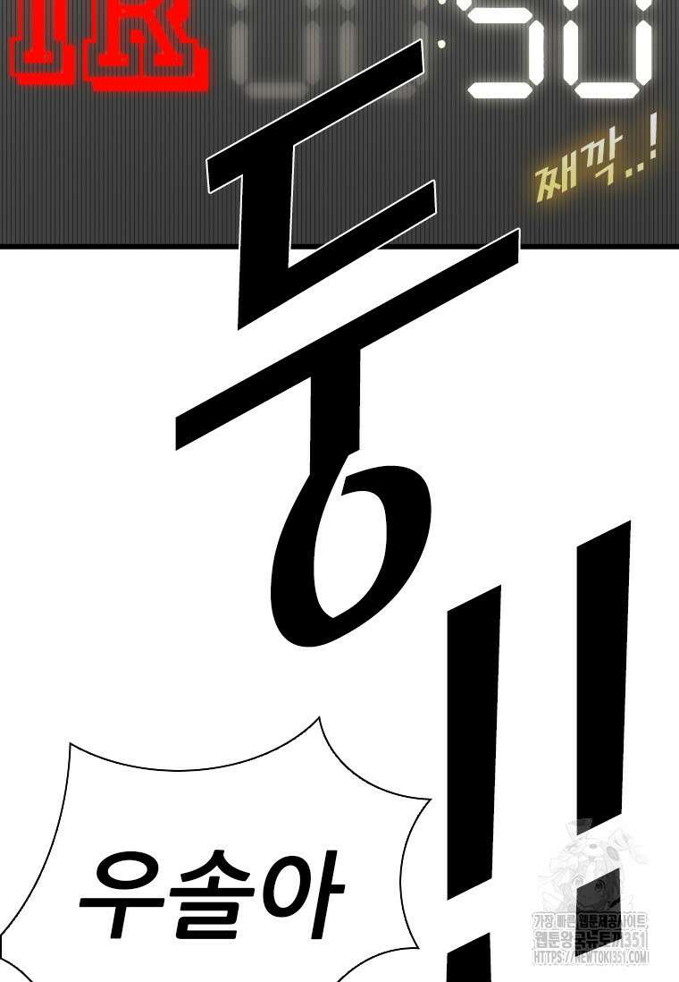 샤크 시즌4 114화 101
