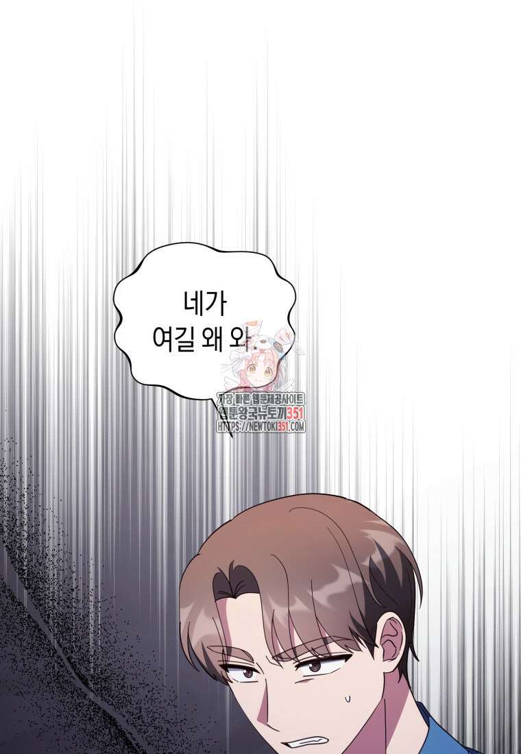 립서비스 45화 1