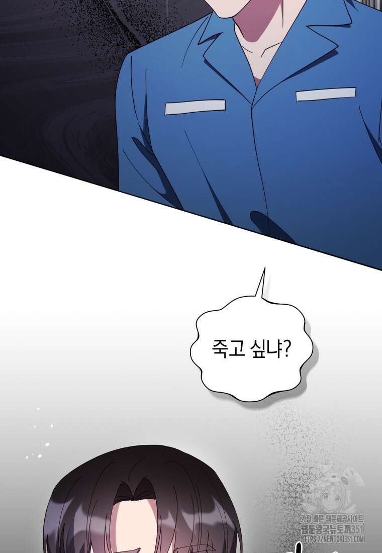 립서비스 45화 2