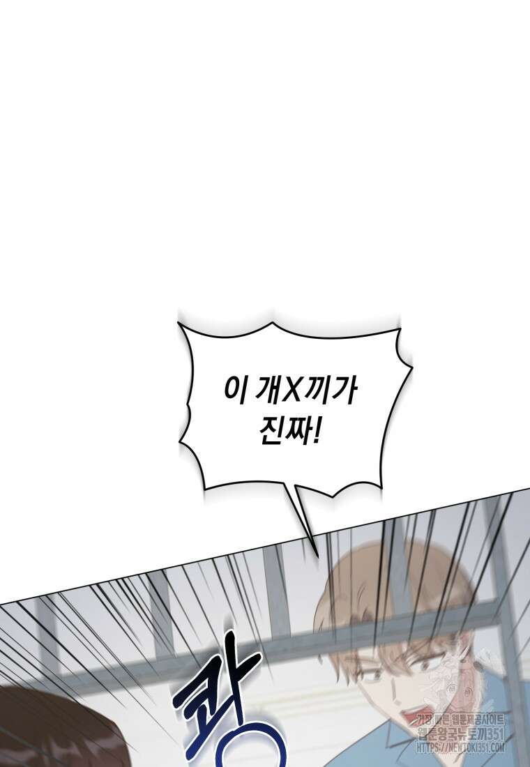 립서비스 45화 4
