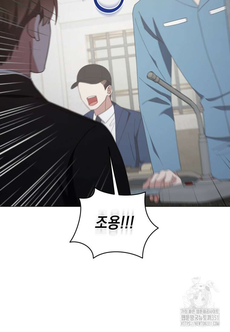 립서비스 45화 5