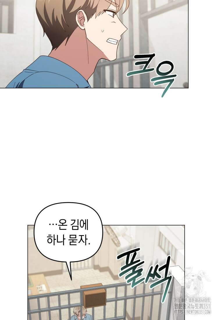 립서비스 45화 8