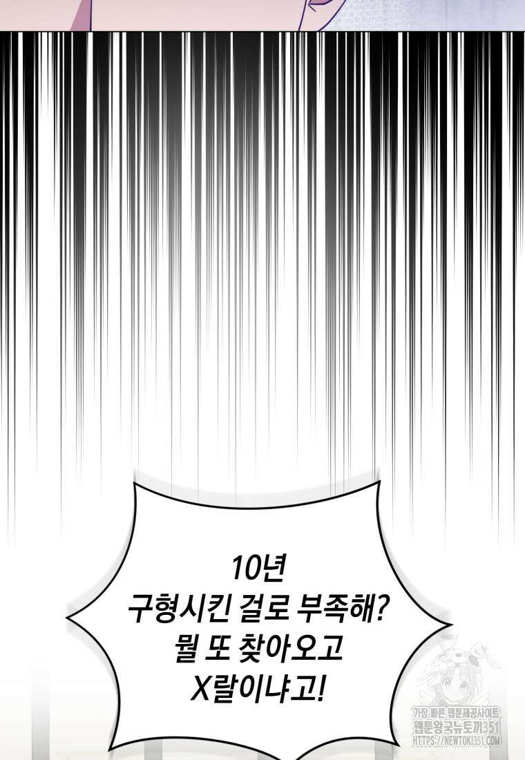 립서비스 45화 12