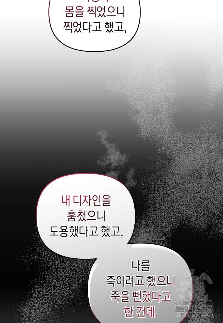 립서비스 45화 14