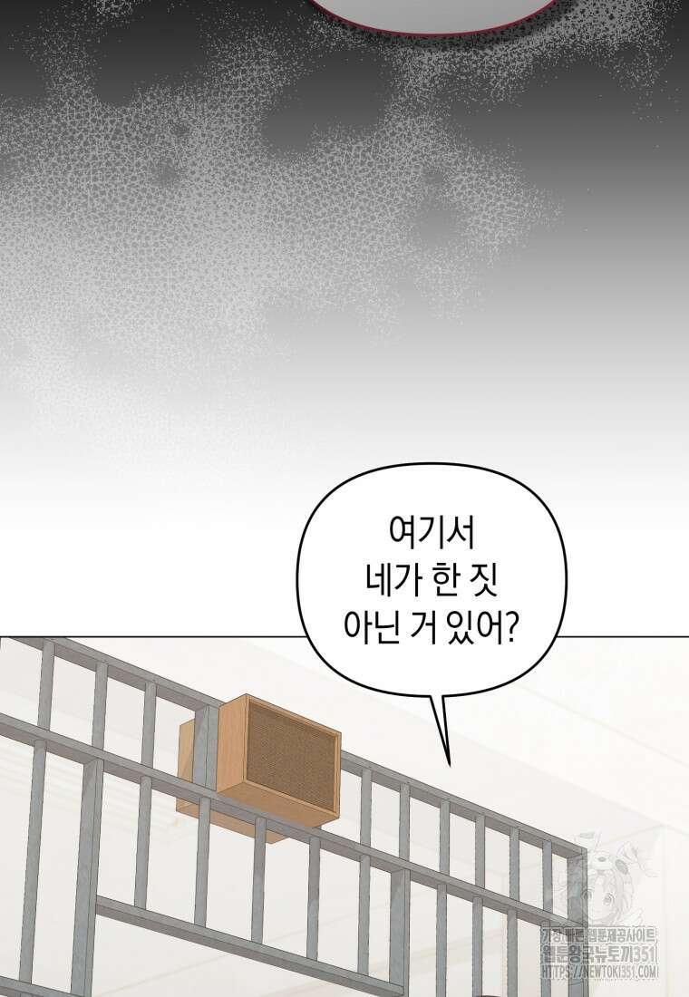 립서비스 45화 15